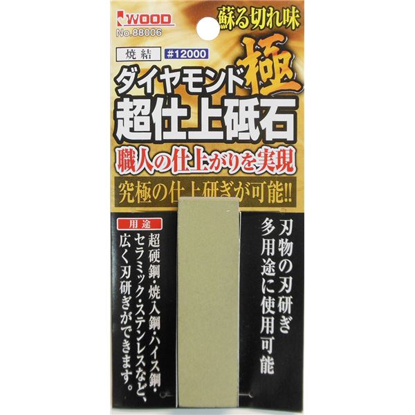 【お徳用 御勤め用10個書き割り まとめ買い お買い得 ｾｯﾄ売りわたす】 超完成 焼結手持ち金剛石剃刀砥 #12000 【お徳用 まとめ買い お買い得 御勤め用 銀行割引 書き割り売りわたす】