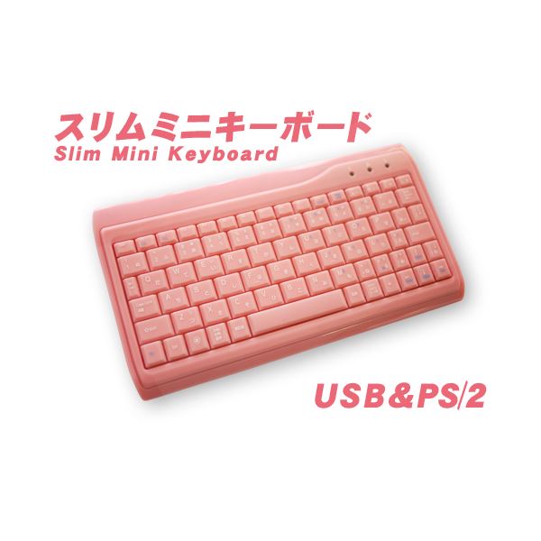 AOTECH スニムミニサイズ日本語ピンクキーボード AOK-78PI【×3セット】 【 セット販売 まとめ買い 割引 】 パソコン キーボード テンキー