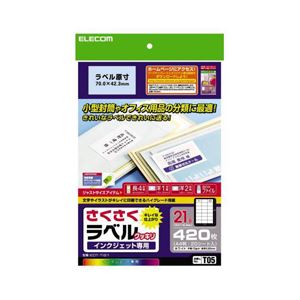 ELECOM エレコム さくさくラベル(クッキリ) EDT-TI21【×5セット】 【 セット販売 まとめ買い 割引 】 パソコン 用紙 ラベル