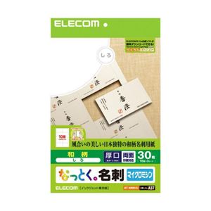 ELECOM エレコム “なっとく。名刺\