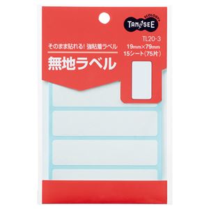 TANOSEE タノシー（大塚商会) 無地ラベル 19×79mm 1パック（75片：5片×15シート） 【×40セット】 【 セット販売 まとめ買い 割引 】 パソコン 用紙 ラベル