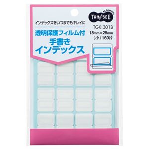 TANOSEE タノシー（大塚商会) 透明保護フィルム付 手書きインデックス 小 18×25mm 青枠 1パック（160片：16片×10シート） 【×30セット】 【 セット販売 まとめ買い 割引 オフィス 文房具 文具 業務用 オフィス用品 】