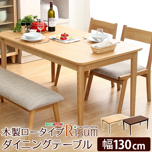 夕御飯速見表 / ちゃぶ台机 単品 【幅130糎 自然的】  置き目手合い 矩形 木製 灰分材 〔リビング〕 (ﾒｰｶｰ名:ﾎｰﾑﾃｲｽﾄ） 室内装飾 調度品 速見表 夕御飯速見表 テーブル-ダイニングテーブル