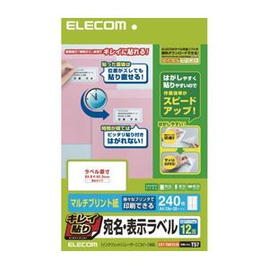 ELECOM エレコム キレイ貼り 宛名 ・ 表示ラベル EDT-TMEX12R【×5セット】 【 セット販売 まとめ買い 割引 】 パソコン 用紙 ラベル
