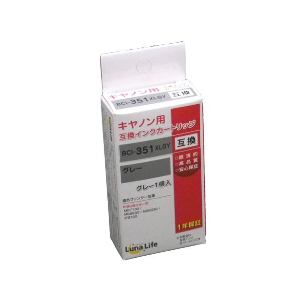 ワールドビジネスサプライ Luna Life Canon キヤノン 用 互換インクカートリッジ BCI-351XLGY グレー LN-CA351GY 【×10セット】 【 セット販売 まとめ買い 割引 】 PC プリンター インク インクカートリッジ トナー インク カートリッジ 詰め替え用インク