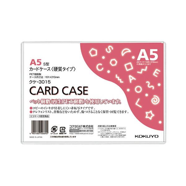 KOKUYO コクヨ 【お徳用仕掛ける】 コクヨ 歌留多入れもの （堅牢さ） A5 生まれ変わりPET 御役目用風呂敷き包み クケ-3015 1仕掛ける （20枚） 【×２仕掛ける】 【お徳用 まとめ買い お買い得 御役目用 割り引き 仕掛ける売りわたす】 文房具・事務備品 文具 執務室備品 名札・歌留多入れもの