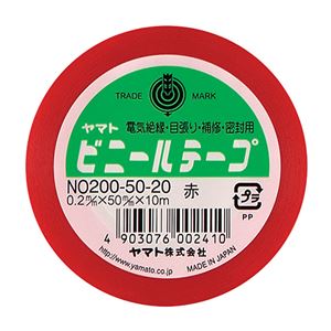 ヤマト ビニールテープ 50mm×10m 赤 NO200-50-20 1巻 【×15セット】 【 セット販売 まとめ買い 割引 オフィス 文房具 文具 業務用 オフィス用品 】 文具 オフィス用品 テープ 接着用具