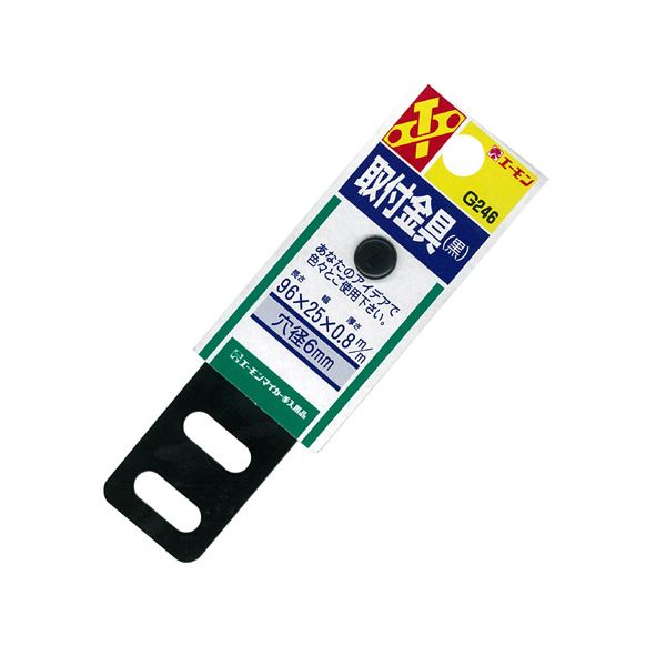 【割引 まとめ買い セット販売】 取付金具(黒) G246 【×20セット】