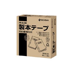 ニチバン 製本テープ契印用〈再生紙〉 白（契印用） BK35-3034 1巻入 【×2セット】 【 セット販売 まとめ買い 割引 オフィス 文房具 文具 業務用 オフィス用品 】 文具 オフィス用品 テープ 接着用具