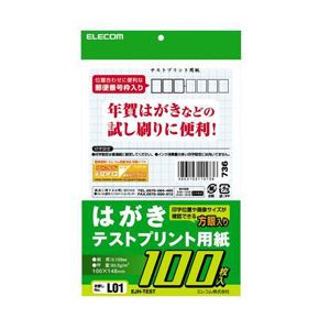 ELECOM エレコム はがきテストプリント用紙 EJH-TEST【×20セット】 【 セット販売 まとめ買い 割引 】 プリンター OA プリンタ用紙