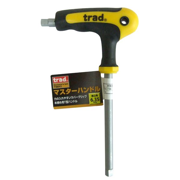 (オフィス 業務用 20個セット) TRAD T型マスターハンドル(本締め用ハンドル) 差し込み角：6.35mm TMH1 〔DIY用品 / 大工道具〕 【 セット販売 まとめ買い 割引 】 工事 DIY 工具 作業 建築