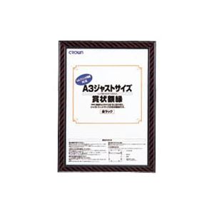 ジャストサイズ賞状額 CR-GA10 1枚入 【×2セット】 【 セット販売 まとめ買い 割引 】