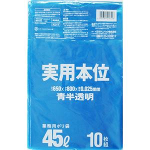 日本サニパック ゴミ袋 実用本位 青半澄み切った 45L NJ41 1容器に並べる （10枚） 【×40仕掛ける】 【お徳用 まとめ買い お買い得 お役目用 銀行割引 仕掛ける売りわたす】 （ 洗い濯ぎ設備 文房具・事務設備 生きて行く雑貨 執務室設備 日設備雑貨 日用摺り切る品 文房具 お洗い濯ぎ ）