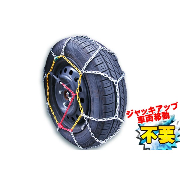 ワンタッチ簡単チェーン 雪だるまくん スノーチェーン9mm タイヤサイズ 185 / 65-15 185 / 70-14 他 4,655円