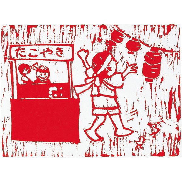 アーテック 朴版木 B 倍判(200×150×10) 【×15セット】 【 セット販売 まとめ買い 割引 】