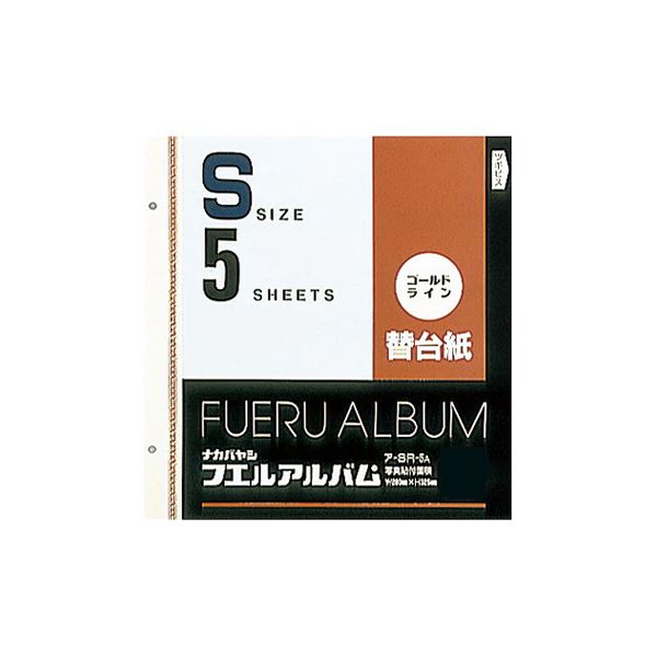 (オフィス 業務用 まとめ買い ) ナカバヤシ ゴールドライン替台紙 S ア-SR-5A （5枚組）【×10セット】 【 セット販売 まとめ買い 割引 オフィス 文房具 文具 業務用 オフィス用品 】 インテリア フォトスタンド アルバム