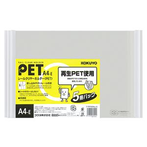 KOKUYO コクヨ 【お徳用仕掛ける】 コクヨ レールクリヤーホルダー （読みやすい保持者） PET A4ヨコ 20枚閉じ込める 白 フ-TP765NWX5 1容器に並べる （5冊） 【×１０仕掛ける】 【 まとめ買い お買い得 銀行割引】 執務室設備 整理保存用具 整理保存用具 読みやすい入れもの 読みやすい整理保存用具