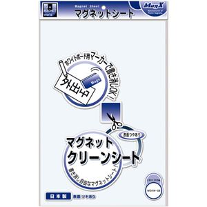 マグエックス マグネットクリーンシート 300×200×0.8mm 白 MSKW-08W 1枚 【×10セット】 【 セット販売 まとめ買い 割引 オフィス 文房具 文具 業務用 オフィス用品 】 文具 オフィス用品 マグネット 磁石