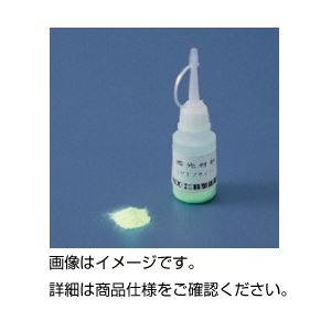 蓄光材料 ケミブライト【×3セット】 【 セット販売 まとめ買い 割引 】 科学 研究 実験 物理