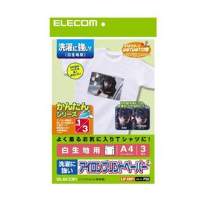 ELECOM エレコム  アイロンプリントペーパー(洗い濯ぎに揺るぎない) EJP-SWP1【×5仕掛ける】  【 仕掛ける売りわたす まとめ買い 銀行割引 】 マイコン  質問用紙 鉄刷り上げる パソコン・周辺機器-PCサプライ・消耗品-その他