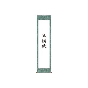 菅公工業 仮巻雲花紙 半切用 マ114 【×２０仕掛ける】 【お徳用 まとめ買い お買い得 御役目用 割り引き 仕掛ける売りわたす】 日備品雑貨・文房具・手芸 文房具・事務備品 文具 執務室備品 文房具 事務備品 表意文字物の具 表意文字物の具