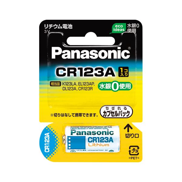 PANASONIC パナソニック カメラ用リチウム電池 CR-123AW(1個入) 【×5セット】 【 セット販売 まとめ買い 割引 】 家電 電池 充電池