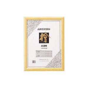 賞状額 檜製 CR-GA65-MG 1枚入 【×2セット】 【 セット販売 まとめ買い 割引 】 5,103円