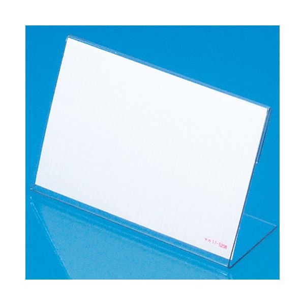 タカ印 カード立 L型 中 W85×H55mm アミ目ショーカード入 34-3220 1箱（10個） 【×5セット】 【 セット販売 まとめ買い 割引 オフィス 文房具 文具 業務用 オフィス用品 】