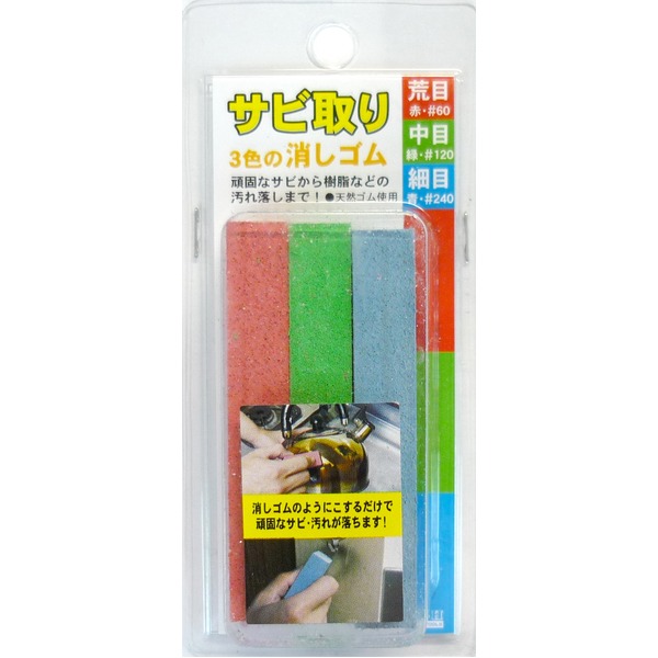 H\u0026H サビ取り 3色の消ゴム 【3個仕掛ける / 荒・中・所せまい】 生まれながら天然ゴム当て嵌める 日本製 〔お役目用 / DIY設備 / 日曜日宮大工〕 【×２０仕掛ける】 【お徳用 まとめ買い お買い得 お役目用 銀行割引 仕掛ける売りわたす】