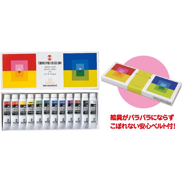 アーテック T PC 11ml 12色スクールセット 【×5セット】 【 セット販売 まとめ買い 割引 】