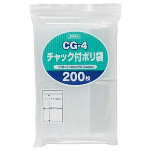 ジャパックス チャック付ポリ袋 ヨコ70×タテ100×厚み0.04mm CG-4 1パック(200枚) 【×20セット】 【 セット販売 まとめ買い 割引 オフィス 文房具 文具 業務用 オフィス用品 】 文具 オフィス用品 袋 ビニール袋