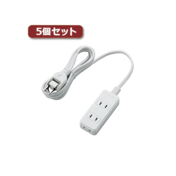 5個セットELECOM エレコム 電源タップ（雷ガード付き） T-KS02-2320WH T-KS02-2320WHX5パソコン 電源タップ タップ