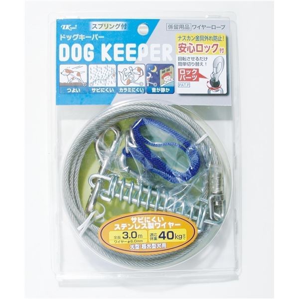 ドッグキーパーXL /3M スリーエム 【首輪】【ペット用品】 ペット ペット用品