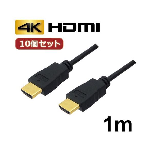 10個セット 3Aカンパニー HDMIケーブル 1m イーサネット / 4K / 3D / AVC-HDMI10 バルク AVC-HDMI10X10 パソコン ケーブル ケーブルカバー