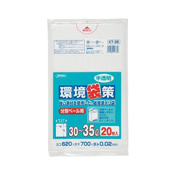 分別ペール用30~35L 20枚入02HD半透明 KT35 【 （30袋&times;5ケース）150袋セット】 38-345 （ 掃除用品 文房具・事務用品 生活雑貨 オフィス用品 日用品雑貨 日用消耗品 文房具 お掃除 ）｜創業40周年　世田谷インテリア
