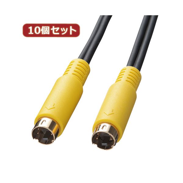 10個セット サンワサプライ S端子ビデオケーブル KM-V7-10K2 KM-V7-10K2X10 パソコン ケーブル ケーブルカバー