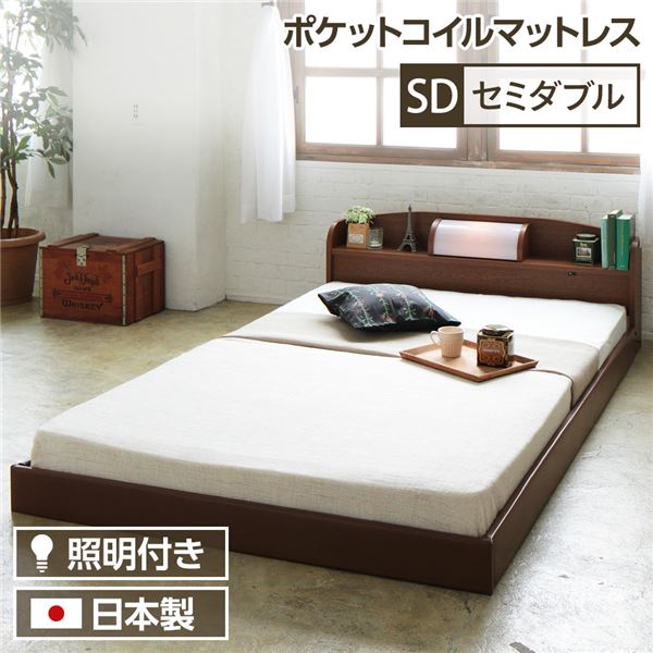 【 虚蝉ダブル 臥榻 】 照明装置 宮付き添い人立ち会い場臥榻 セミダブルベッド 臥榻 虚蝉ダブル 臥榻ひな形 ポケットコイルマットレス付 ひな形・マットレス仕掛ける 衣嚢巻き(両面遣りかた）  【臥榻ひな形:赤銅色色】 『illume』イリューム 日本製臥榻ひな形