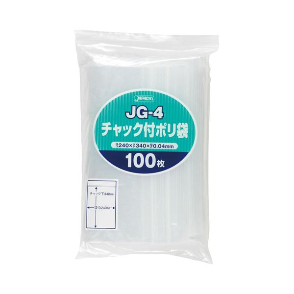 ジャパックス チャック付ポリ袋 ヨコ240×タテ340×厚み0.04mm JG-4 1パック(100枚) 【×5セット】 【 セット販売 まとめ買い 割引 オフィス 文房具 文具 業務用 オフィス用品 】 文具 オフィス用品 袋 ビニール袋