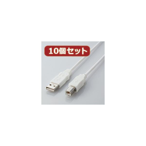 10個セット ELECOM エレコム エコUSBケーブル（A-B ・ 1m） USB2-ECO10WHX10 パソコン ケーブル ケーブルカバー