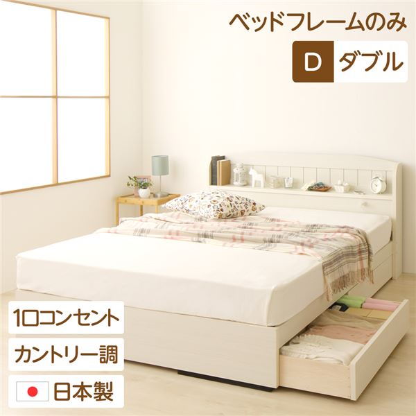 宮付き コンセント付き 日本製 国産 収納ベッド ダブル (ベッドフレームのみ(マットレス無し) ベッドフレーム ) カントリー調 姫系 『カモミーユ』 【フレーム色: 白 ホワイト 】 白 寝具 ベッド 収納付きベッド