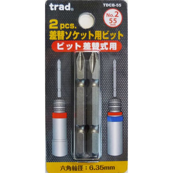 【50セット オフィス 業務用 】 TRAD 差替ソケット用ビット 【2本入り×50セット】  #2×55mm TDCB-55 〔DIY / 大工道具〕 【 セット販売 まとめ買い 割引 】  工事 DIY 工具 作業 建築