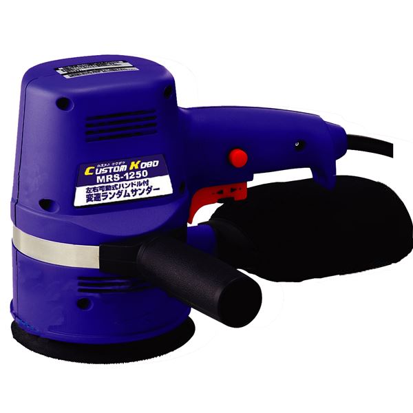 (オフィス 業務用 5個セット) MESK ランダムサンダー / 電動サンダー 【125mm用】 25-523 MRS-1250 〔DIY専用〕 【 セット販売 まとめ買い 割引 オフィス 文房具 文具 業務用 オフィス用品 】 工事 DIY 工具 作業 建築