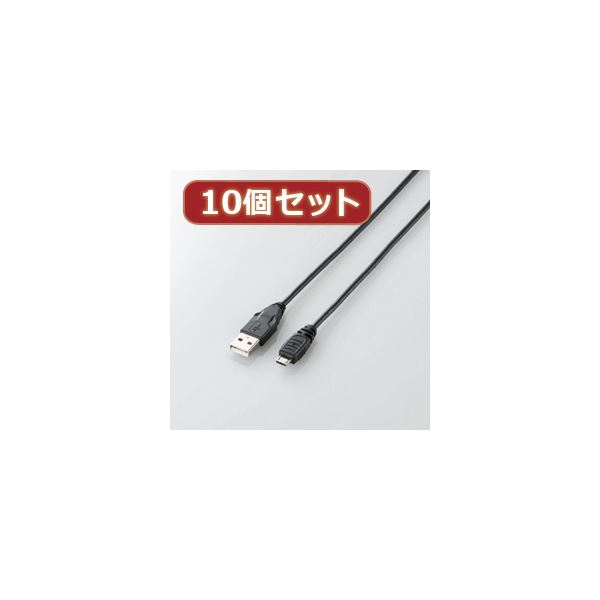 10個セット ELECOM エレコム Micro-USB（A-MicroB）ケーブル U2C-AMB015BKX10 パソコン ケーブル ケーブルカバー