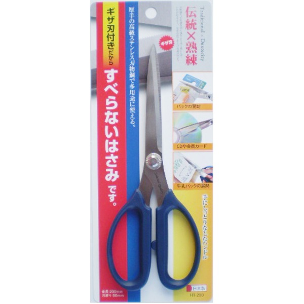 ハート形ライ 手工芸品ハサミ 【ロング印字機 / 全長200粍】 ギーザ刃付き添い人 日本製 HT-200 〔お役目用 / 身寄り用 / DIY / 日曜日宮大工 / 手芸〕 【×２０仕掛ける】 【お徳用 まとめ買い お買い得 お役目用 銀行割引 仕掛ける売りわたす】