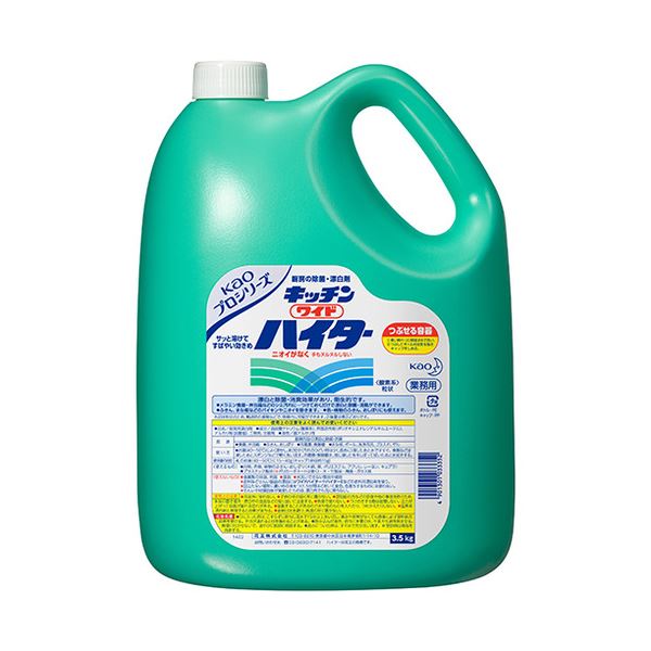 花王 キッチンワイドハイター オフィス 業務用 3.5kg 1本 【×2セット】 【 セット販売 まとめ買い 割引 】
