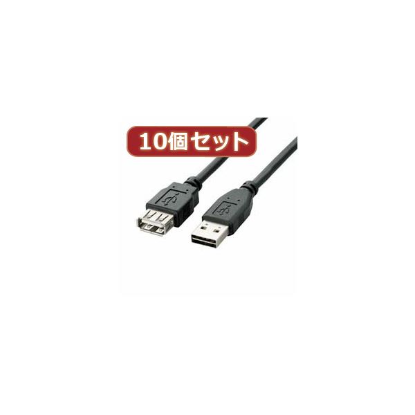 10個セット ELECOM エレコム 両面挿しUSB延長ケーブル（A-A） U2C-DE50BKX10 パソコン ケーブル ケーブルカバー