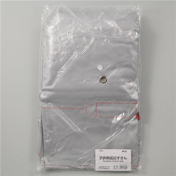 アーテック 赤ちゃん用防災ずきん 【×５仕掛ける】 【お徳用 まとめ買い お買い得 御役目用 割り引き 仕掛ける売りわたす】 日備品雑貨・文房具・手芸 非常用・防災グッズ 防災ずきん