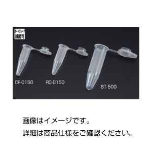 サンプリングチューブ RC-0150 入数：1000本【×5セット】 【 セット販売 まとめ買い 割引 】 科学 研究 実験 分析 バイオ