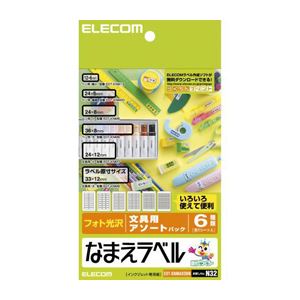 ELECOM エレコム なまえラベル(文房具用アソート) EDT-KNMASOBN【×20セット】 【 セット販売 まとめ買い 割引 】 パソコン 用紙 ラベル