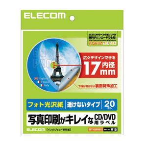 ELECOM エレコム DVDラベル EDT-KUDVD1S【×5セット】 【 セット販売 まとめ買い 割引 】 パソコン DVDケース CDケース Blu-rayケース